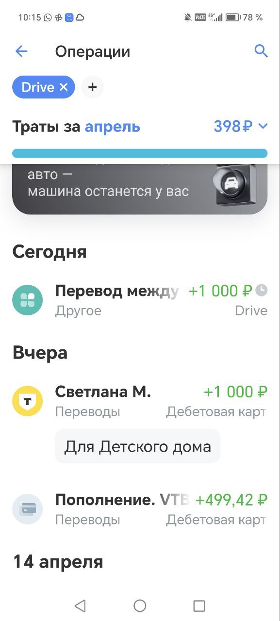 Выезд по 3 Детским Домам