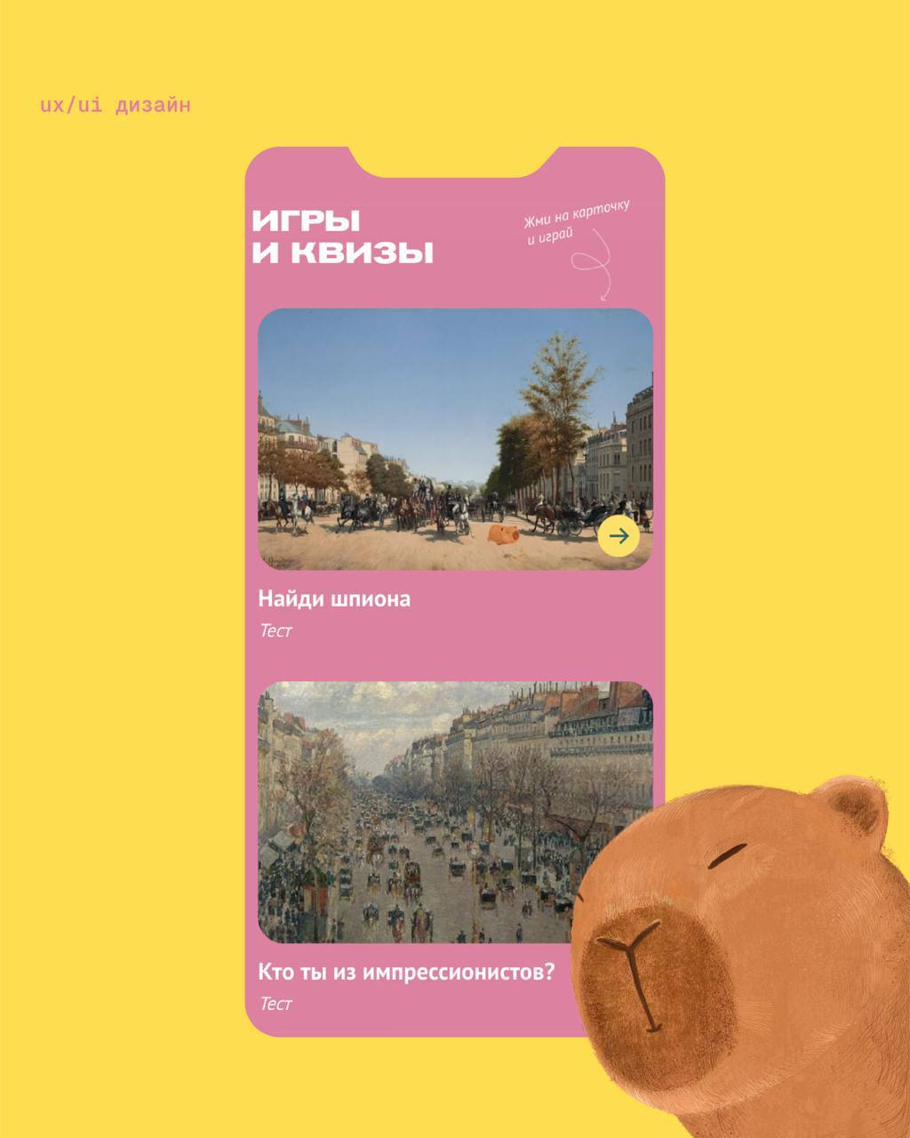 Выставка «Прекрасная эпоха» в Центре «Эрмитаж-Казань» – искусство для всей семьи!