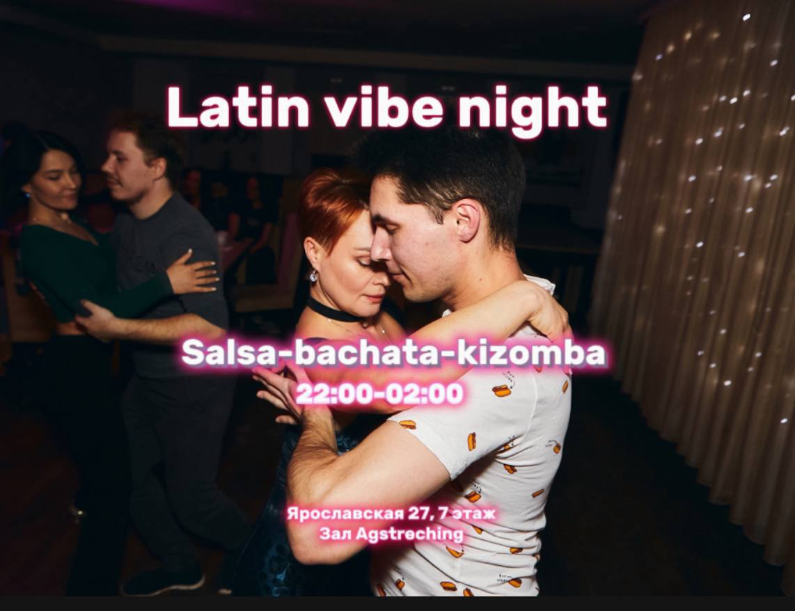 АПРЕЛЬСКАЯ ВЕЧЕРИНОЧКА