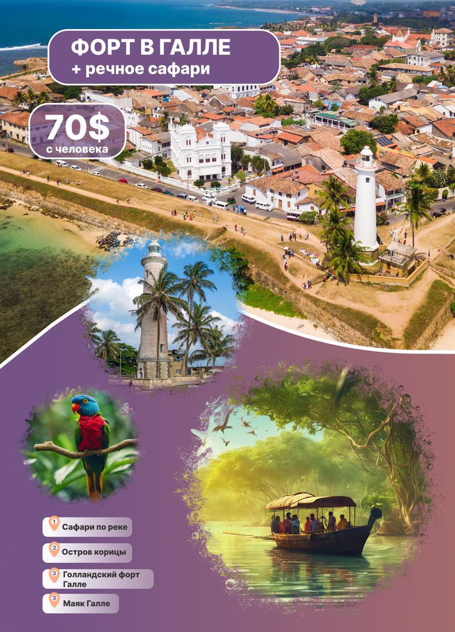 Форт в Галле + Речное сафари