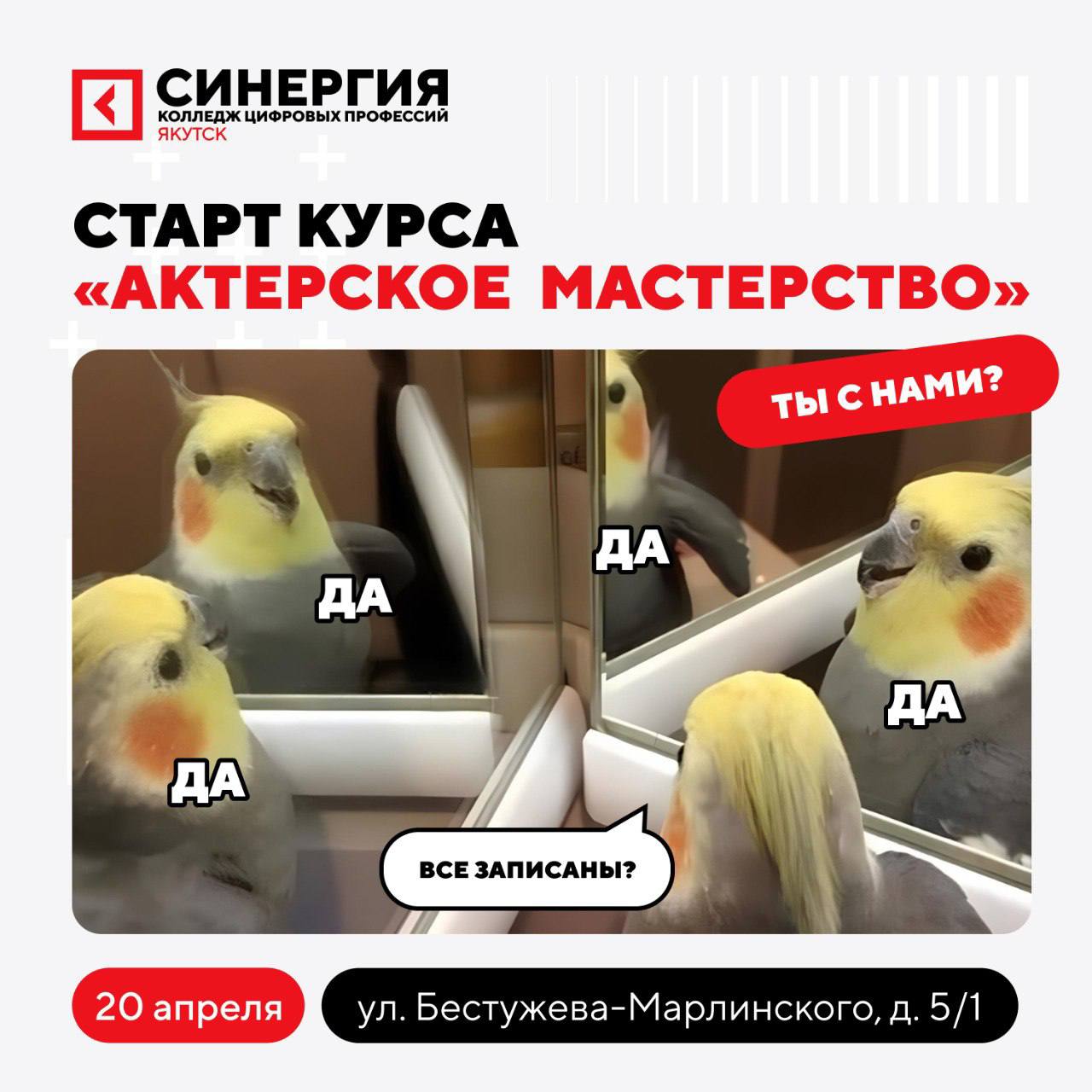 Основы актерского мастерства