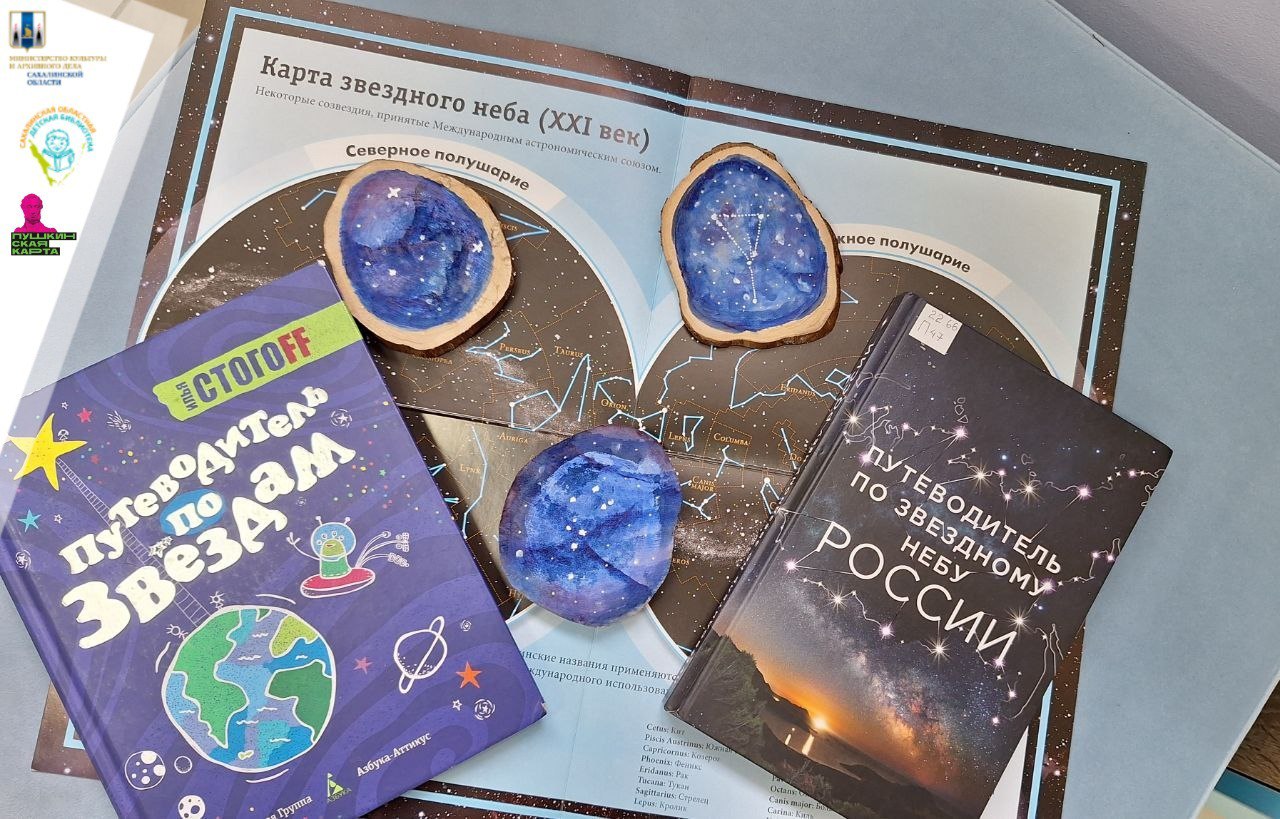 Путь к звездам