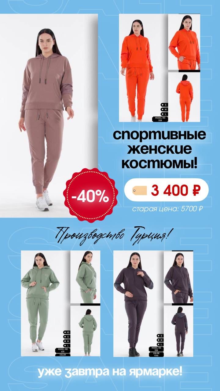 Ярмарка сумашедших цен в Новом формате