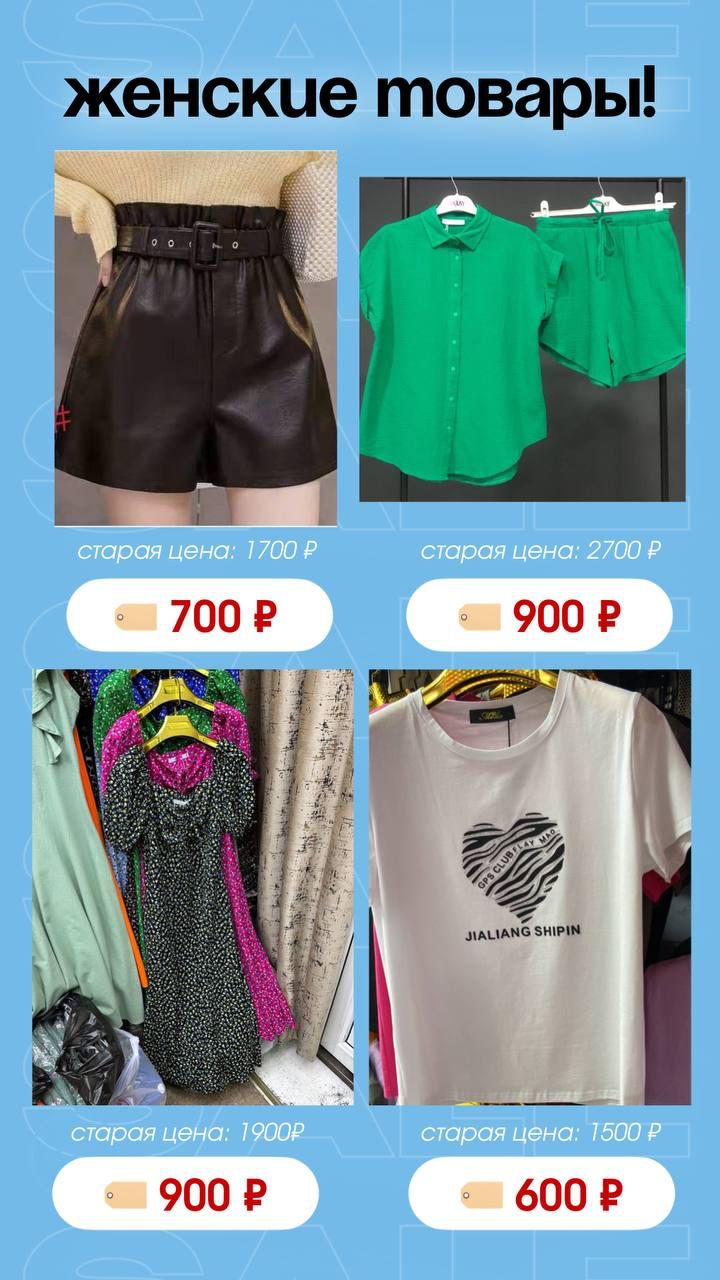 Ярмарка сумашедших цен в Новом формате