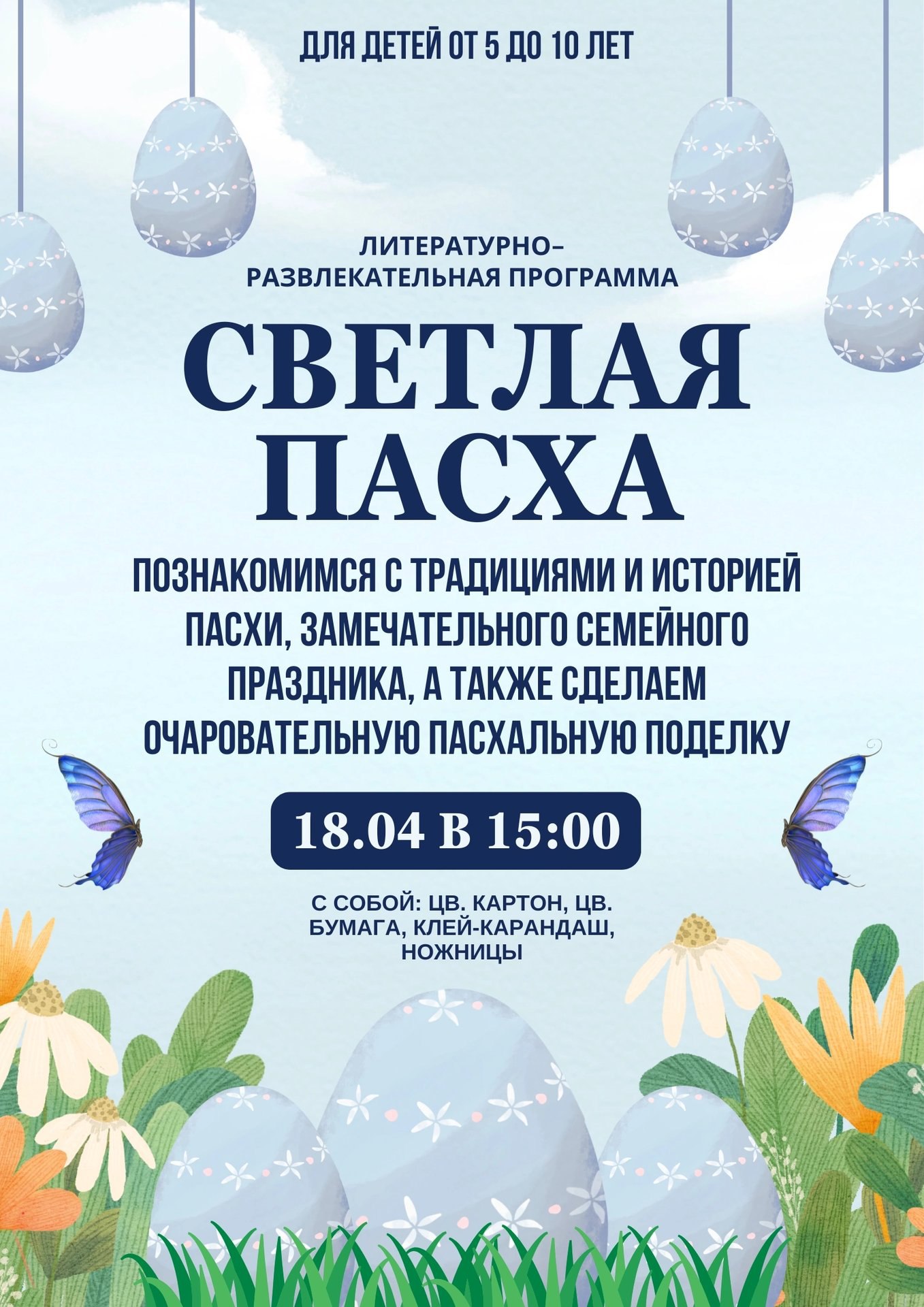 Твори, выдумывай и пробуй