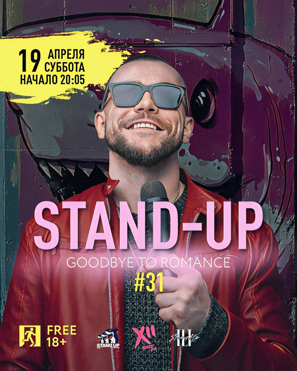 STAND - UP в ШТАБ-КВАРТИРЕ