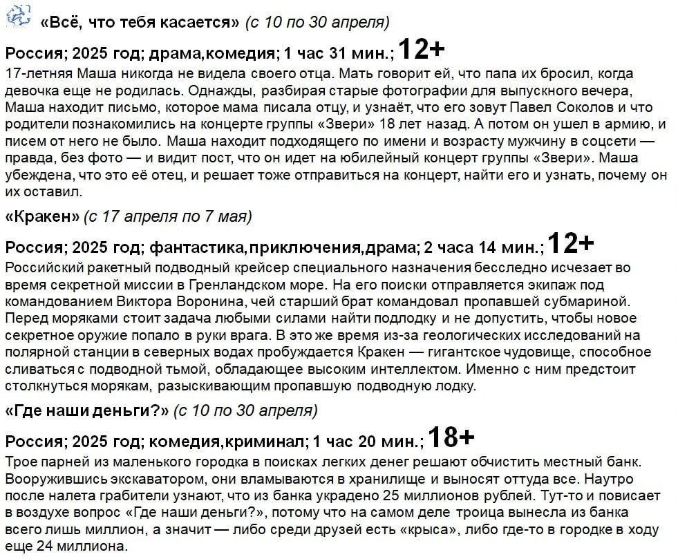 Кинопоказы в Центре культуры и досуга "Дружба"