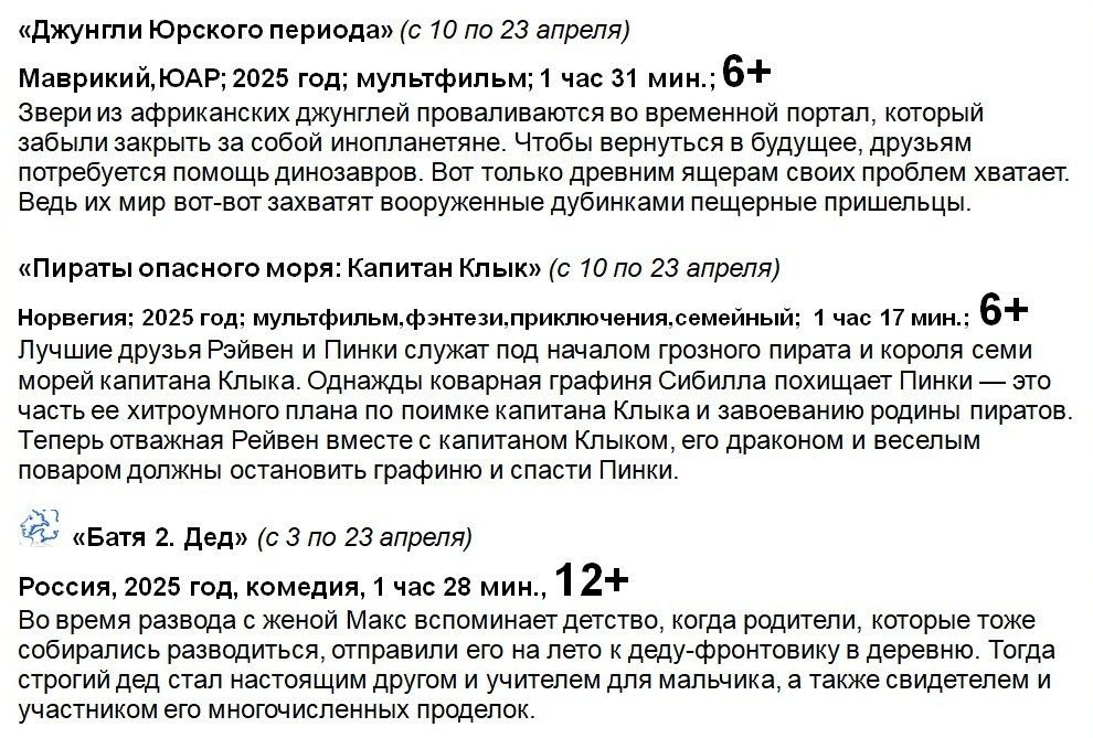 Кинопоказы в Центре культуры и досуга "Дружба"