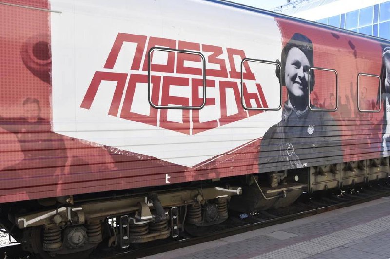 Поезд Победы едет во Владимирскую область