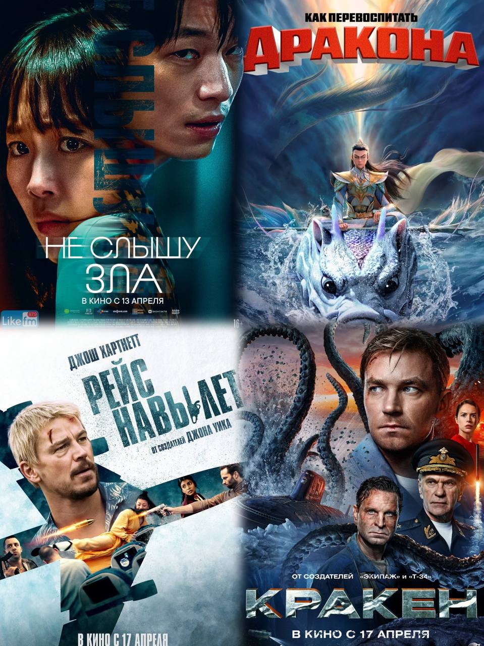 Кинопремьеры недели