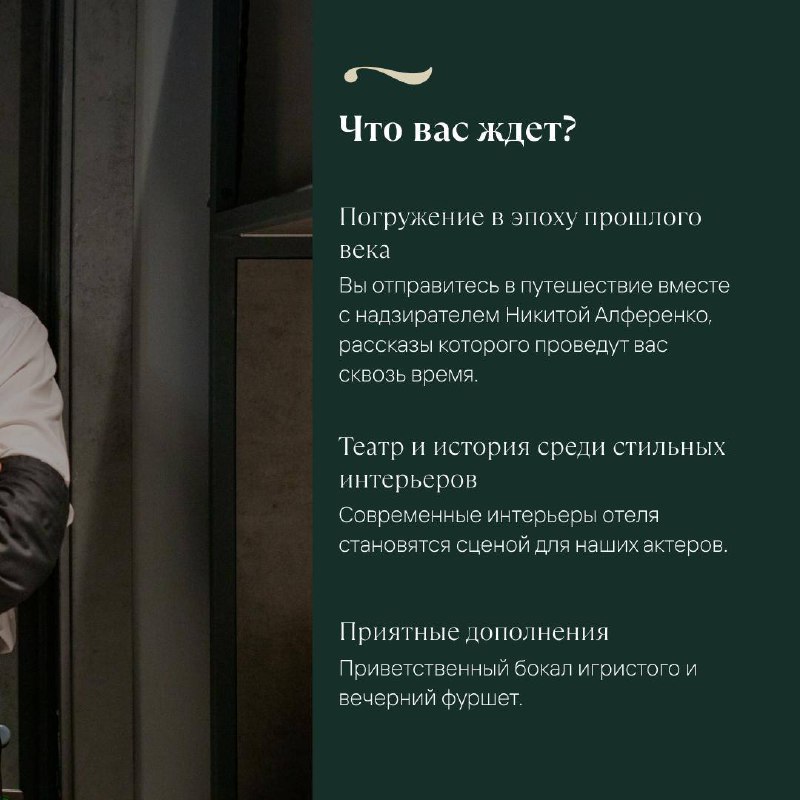 Спектакль-экскурсия «Заблудшие»