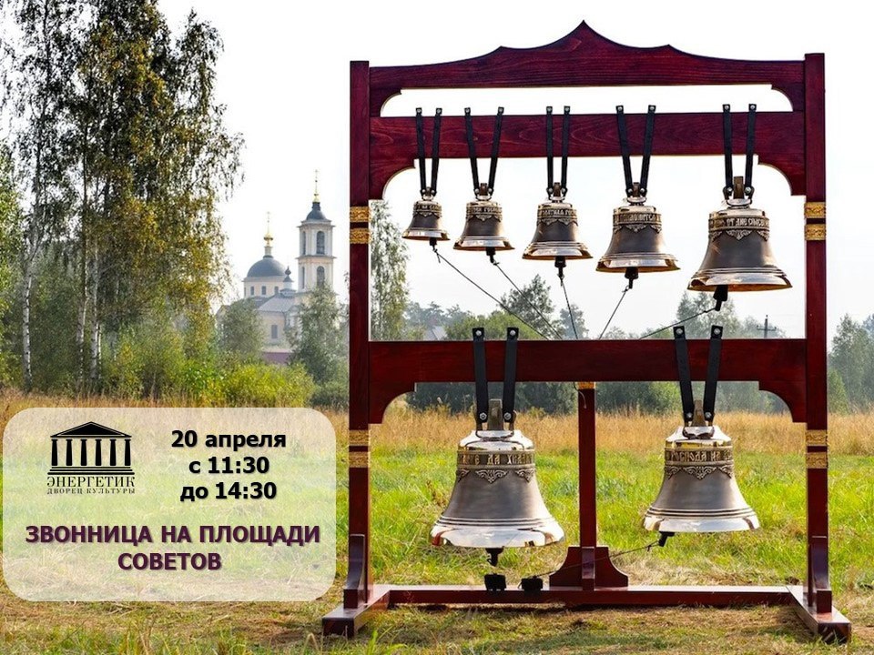 Во имя победы добра над злом