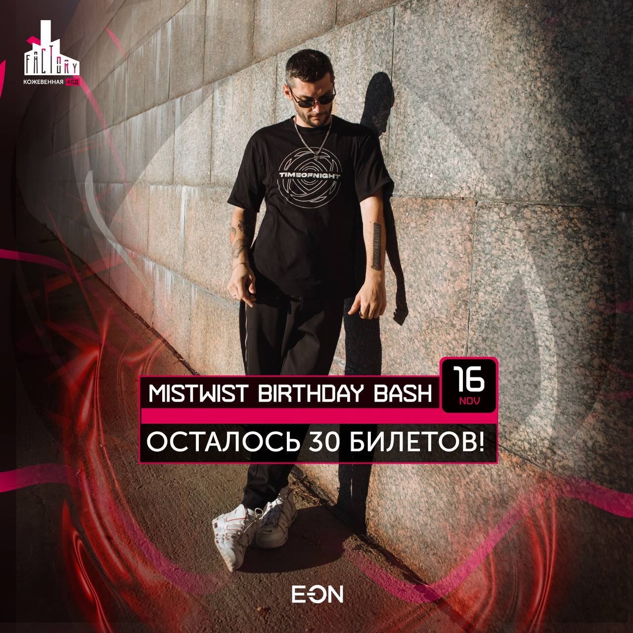 Mistwist B’Day Bash