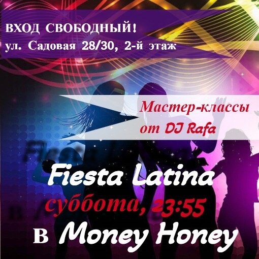 Fiesta Latina в клубе Money Honey