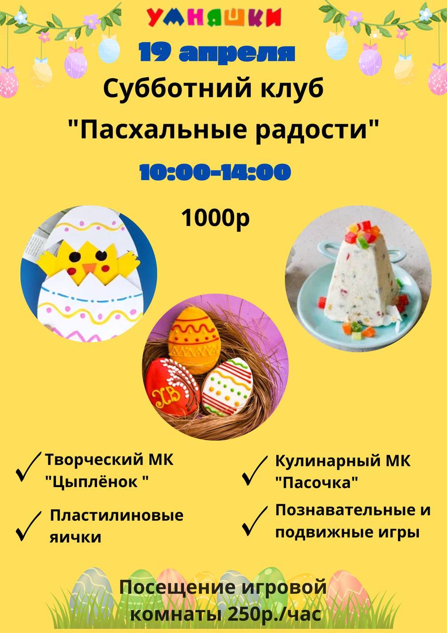 Субботние мастер-классы