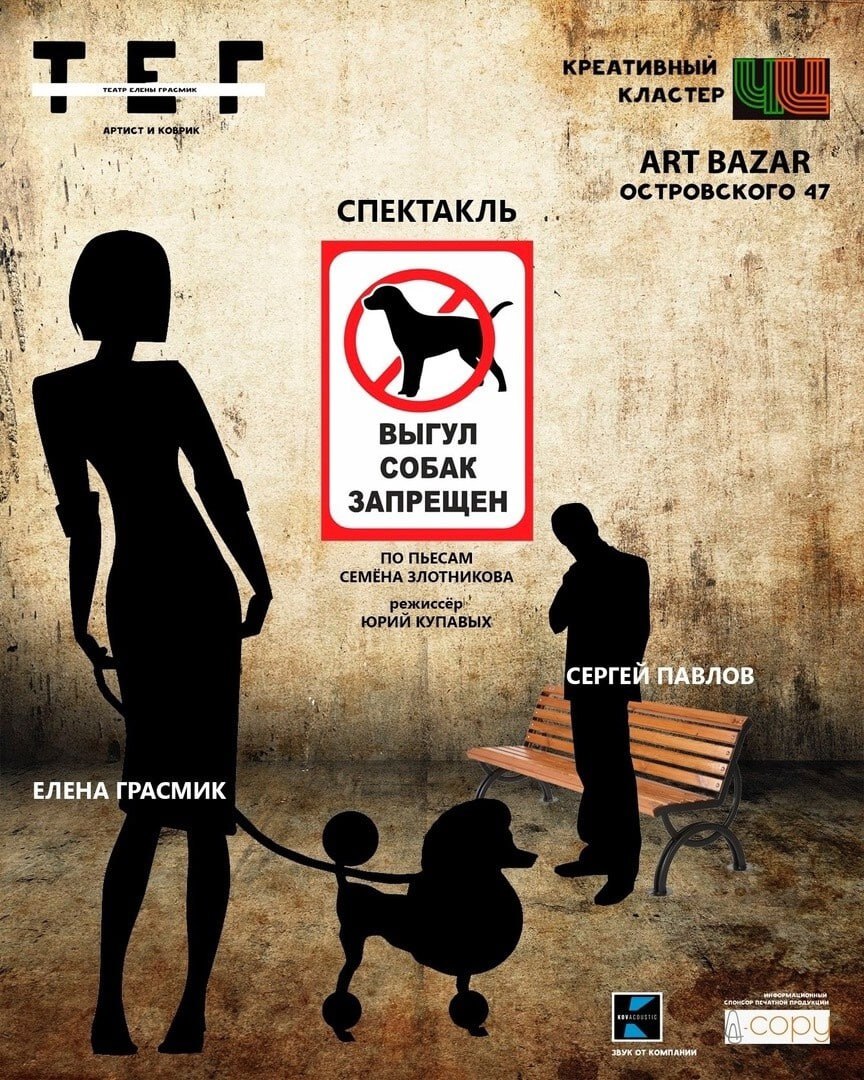 Спектакль-диптих