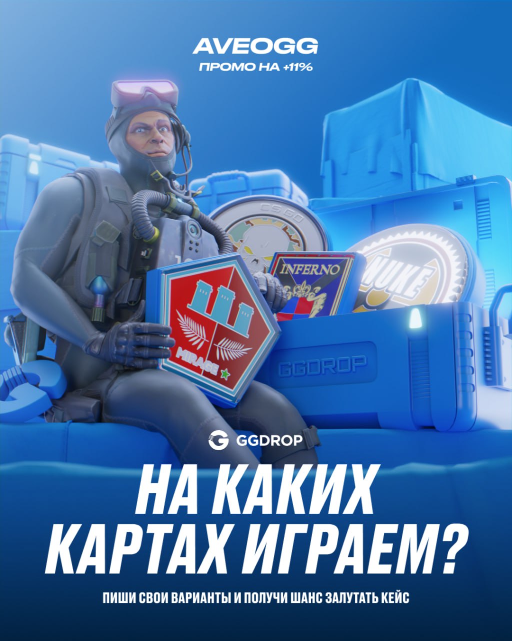 Выбираем поле битвы