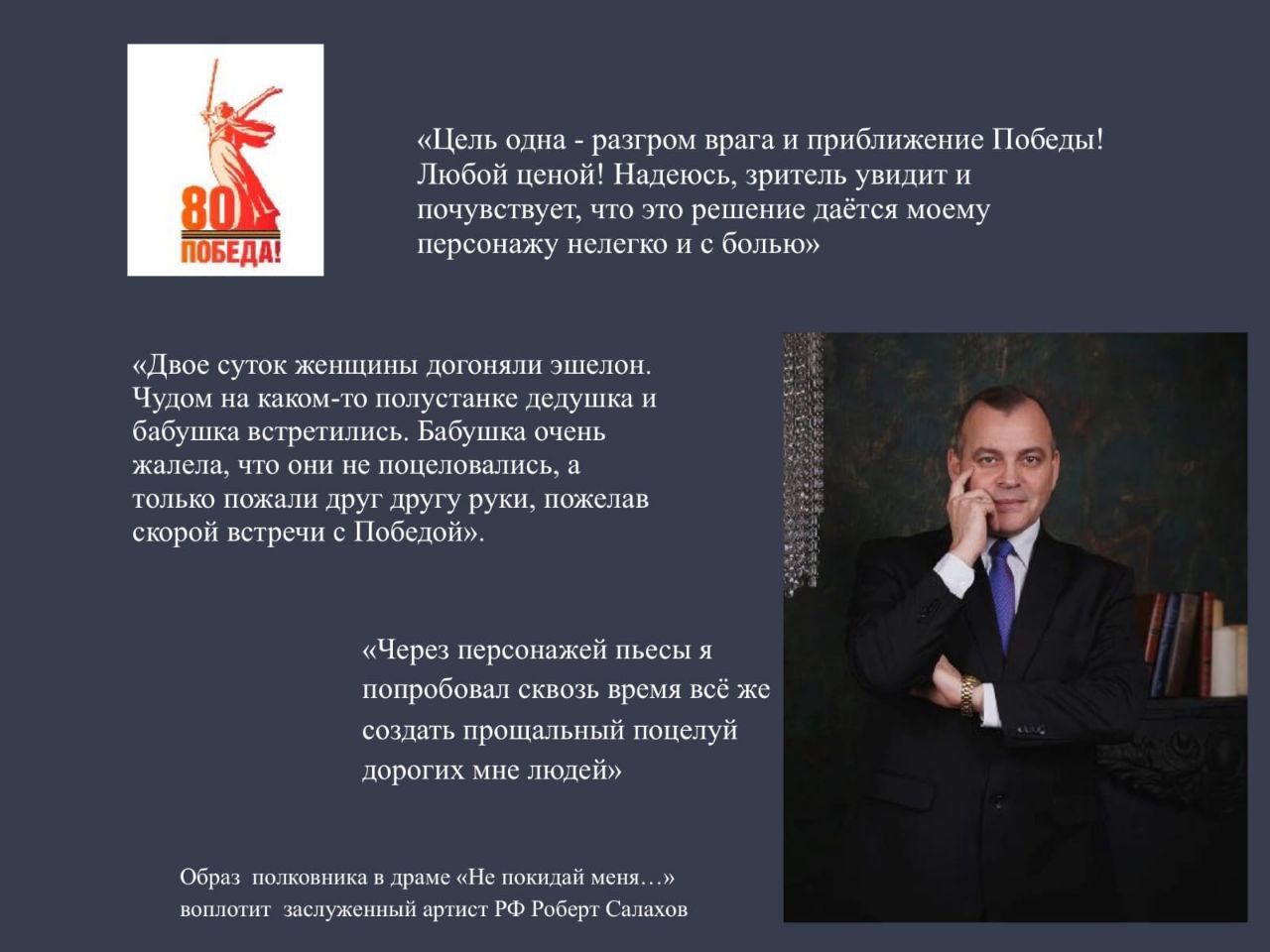 Не покидай меня…