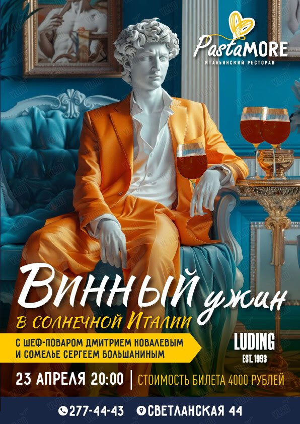 Итальянская магия, фьюжн-вкусы и вино в PastaMore