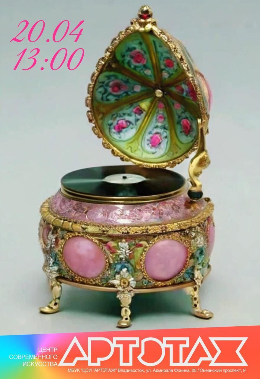 Пасхальная раздача винила