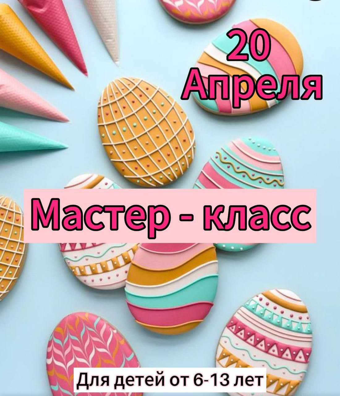 Пасхальная палитра