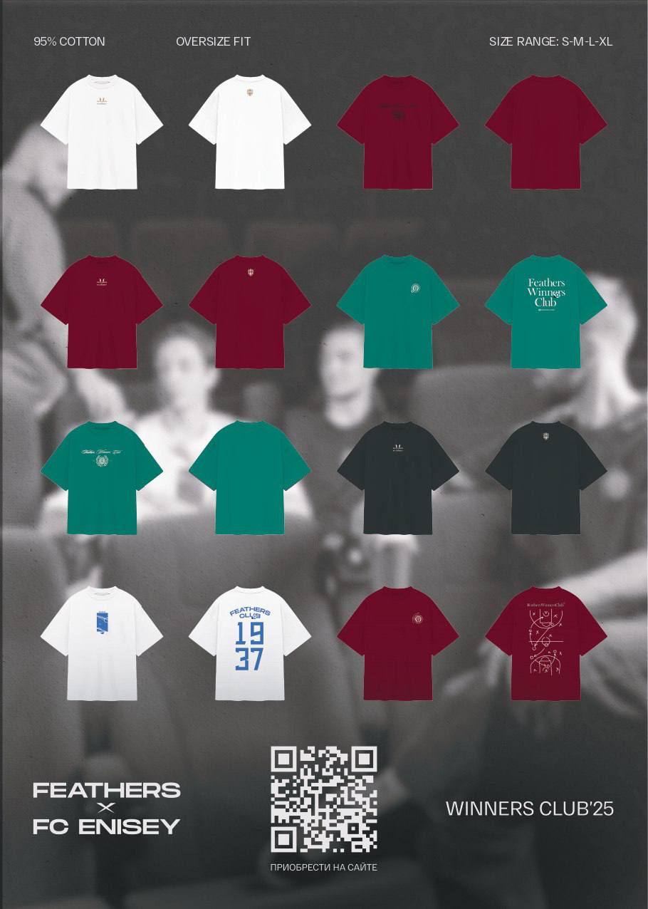 Feathers x ФК «Енисей» — стиль команды!
