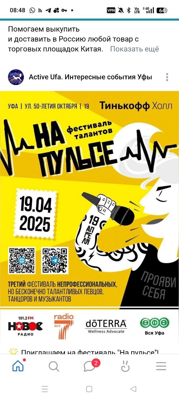 Фестиваль "На пульсе"