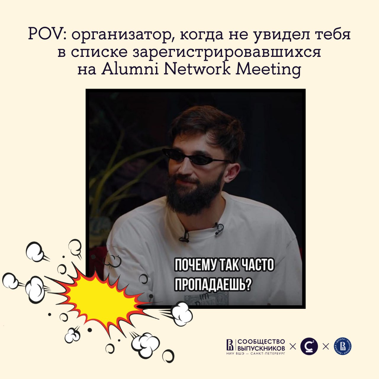 Alumni Network Meeting