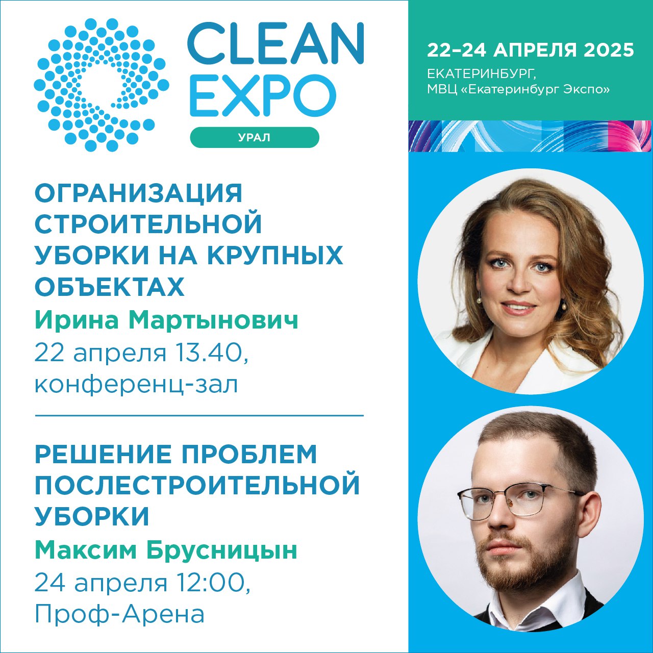 Послестроительная уборка