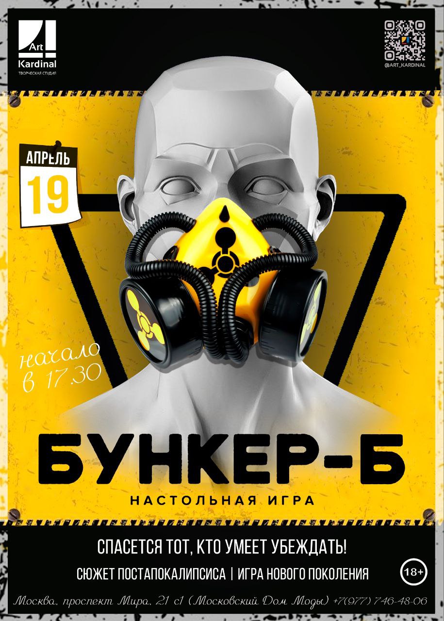 Городская Мафия Art Kardinal и Бункер-Б 19.04