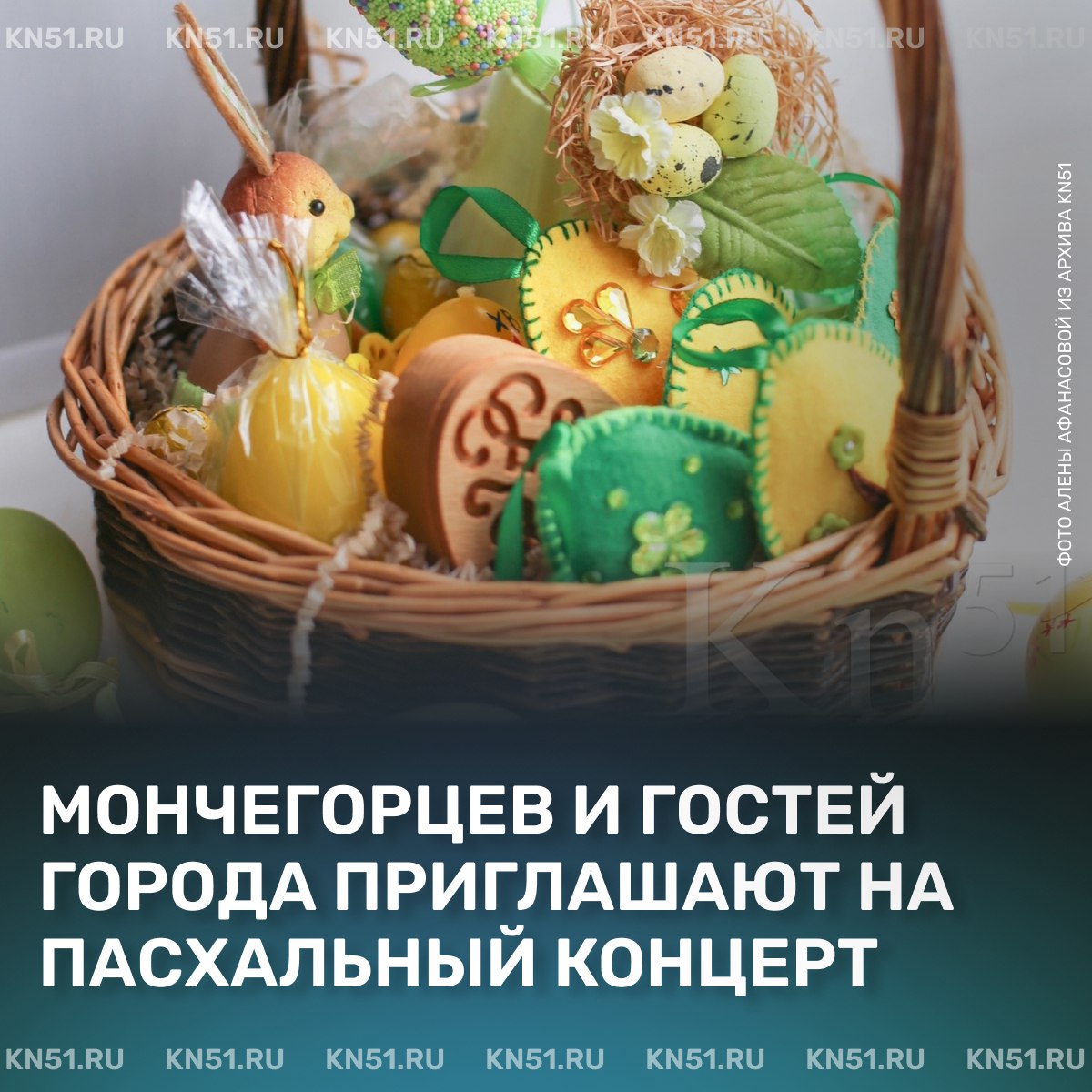 Пасхальный концерт и празднование в Мончегорске