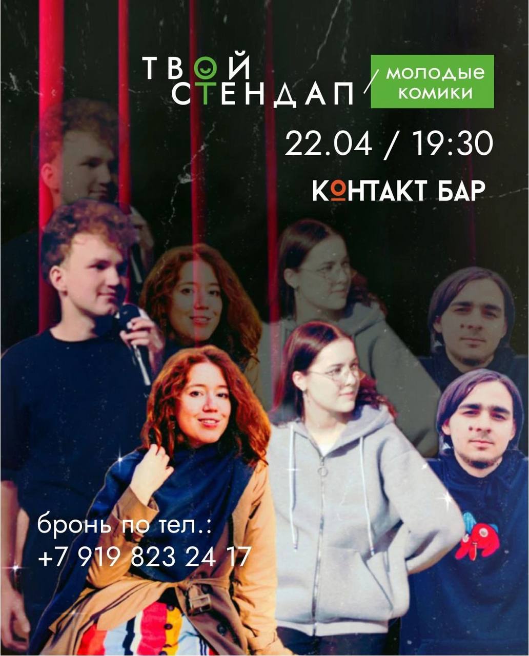 Stand-up «Молодые комики» 22 апреля