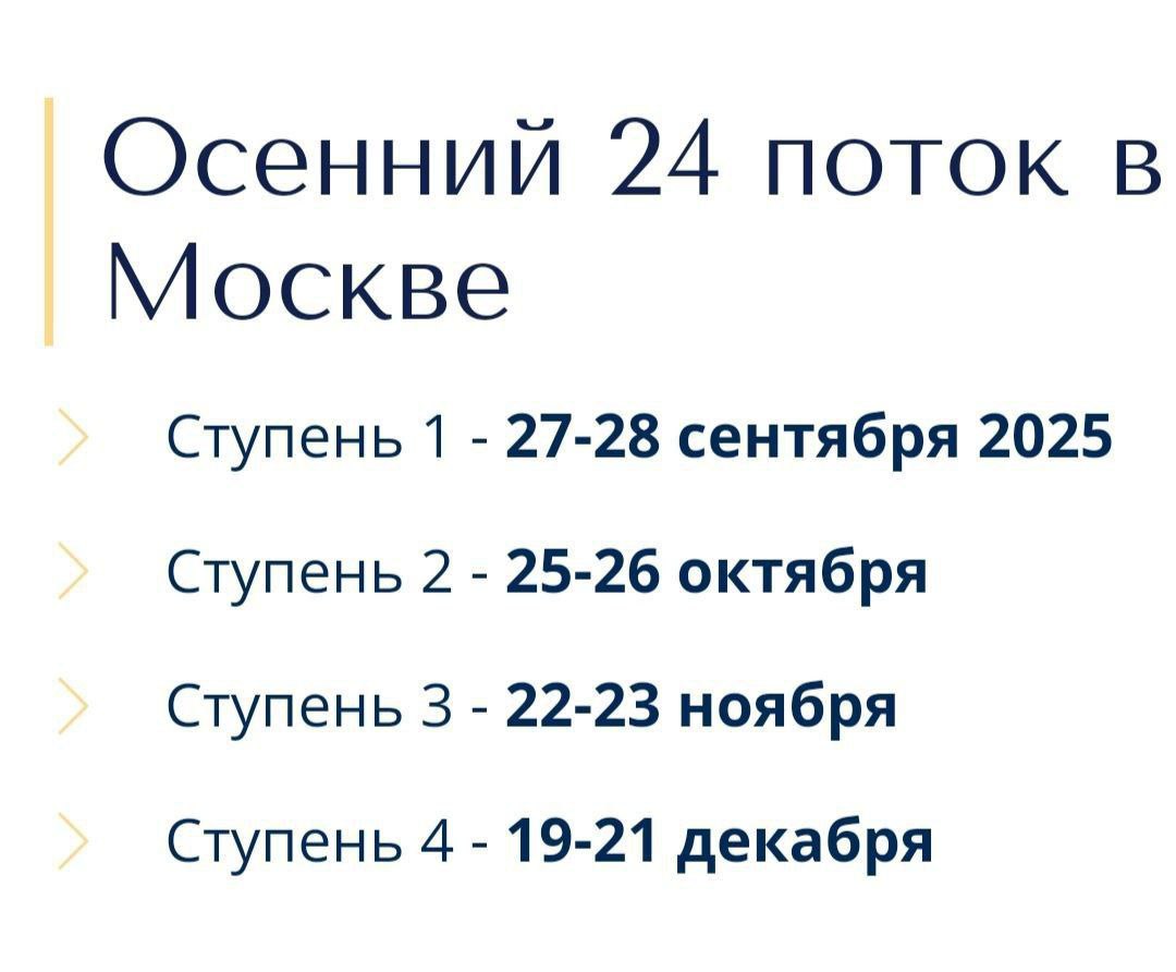 Трансформационный курс «ТАНТРА ЕДИНЕНИЯ» Александра Волкова
