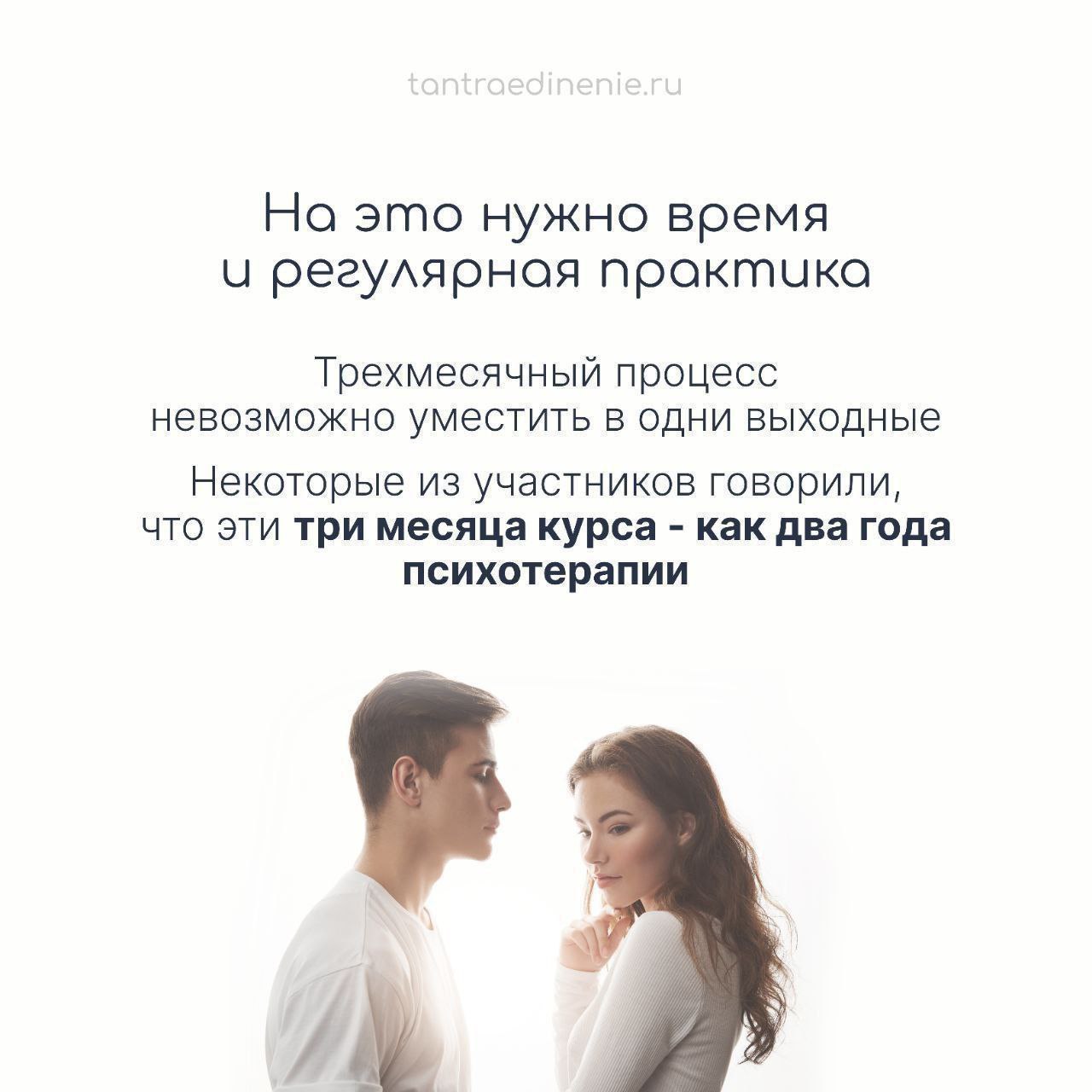 Трансформационный курс «ТАНТРА ЕДИНЕНИЯ» Александра Волкова