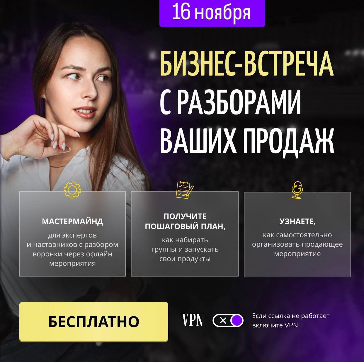 Бизнес-встреча