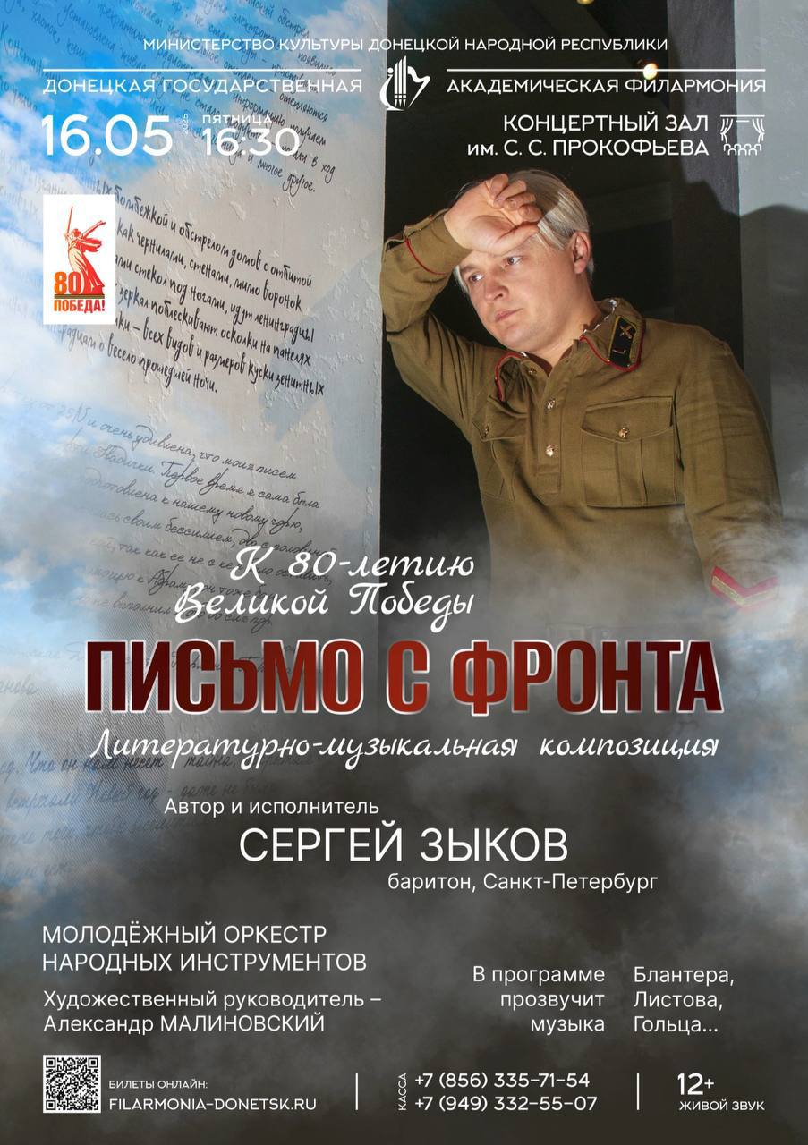 ПИСЬМО С ФРОНТА