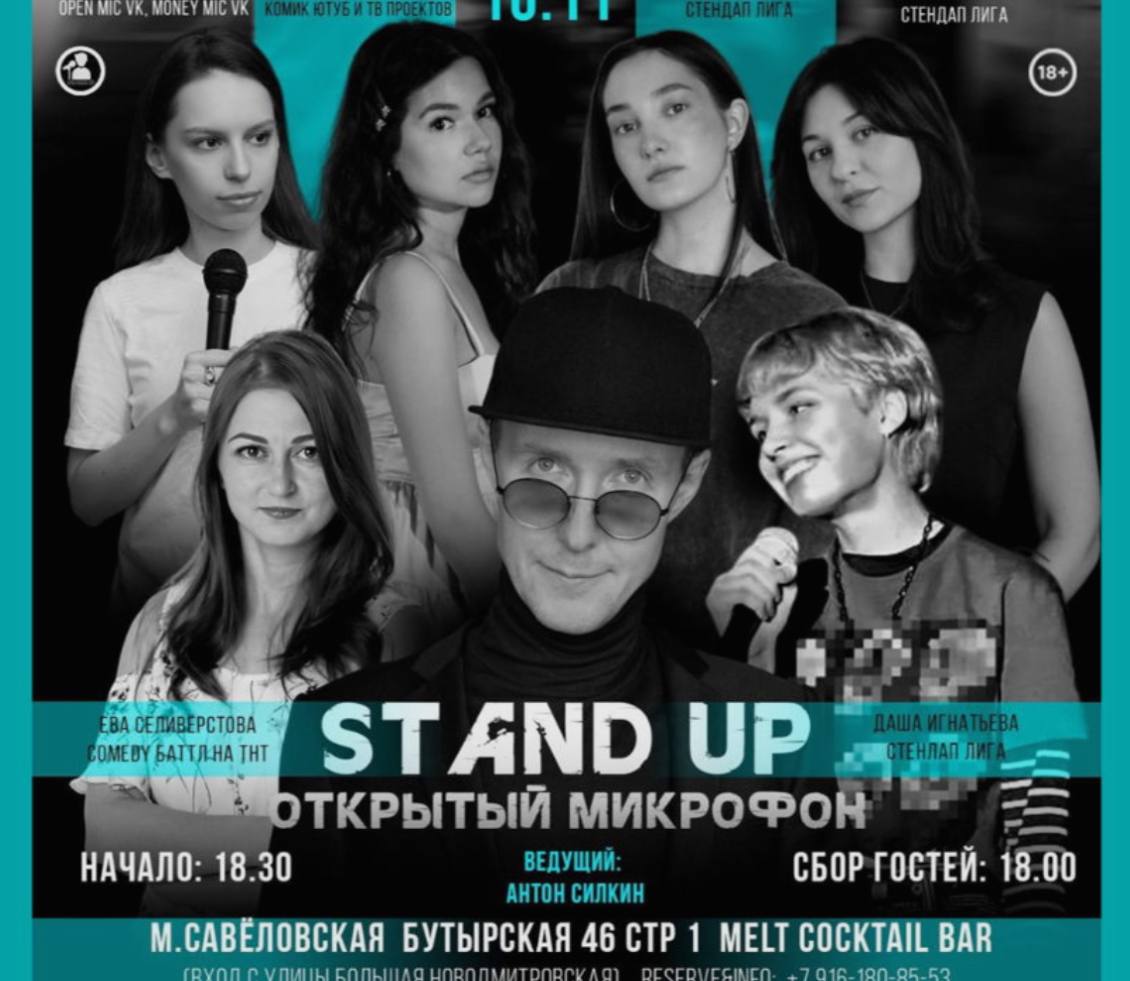 Улётный Stand UP - 25 комиков