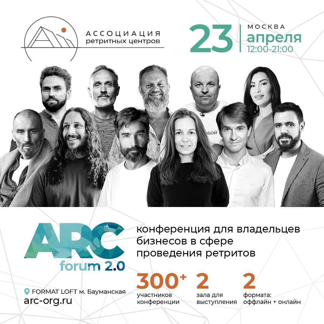 ARC Forum 2.0