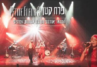 Маленький цветок 3 — Petite Fleur