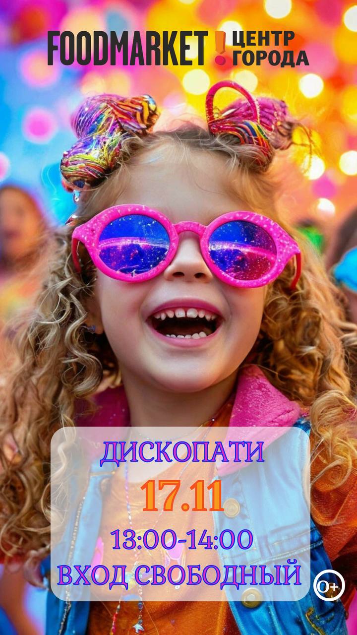 ТАНЦУЕМ И ВЕСЕЛИМСЯ!