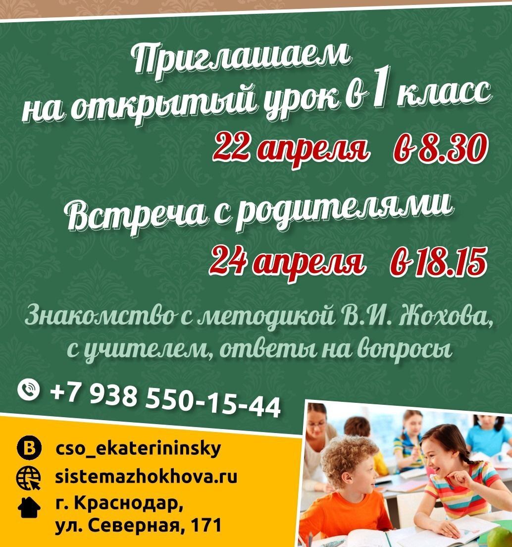 Center for Family Education "Ekaterininsky" Open House and Enrollment 2025/26