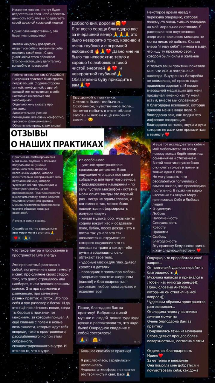 🟠NE TANTRA + ГЛУБИНА ЗВУКА