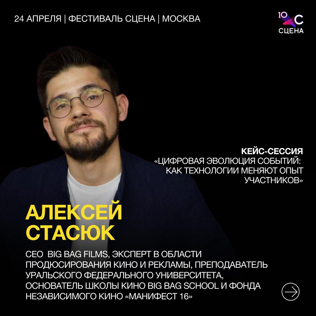 EVENT MBA на юбилейном фестивале «СЦЕНА 10»