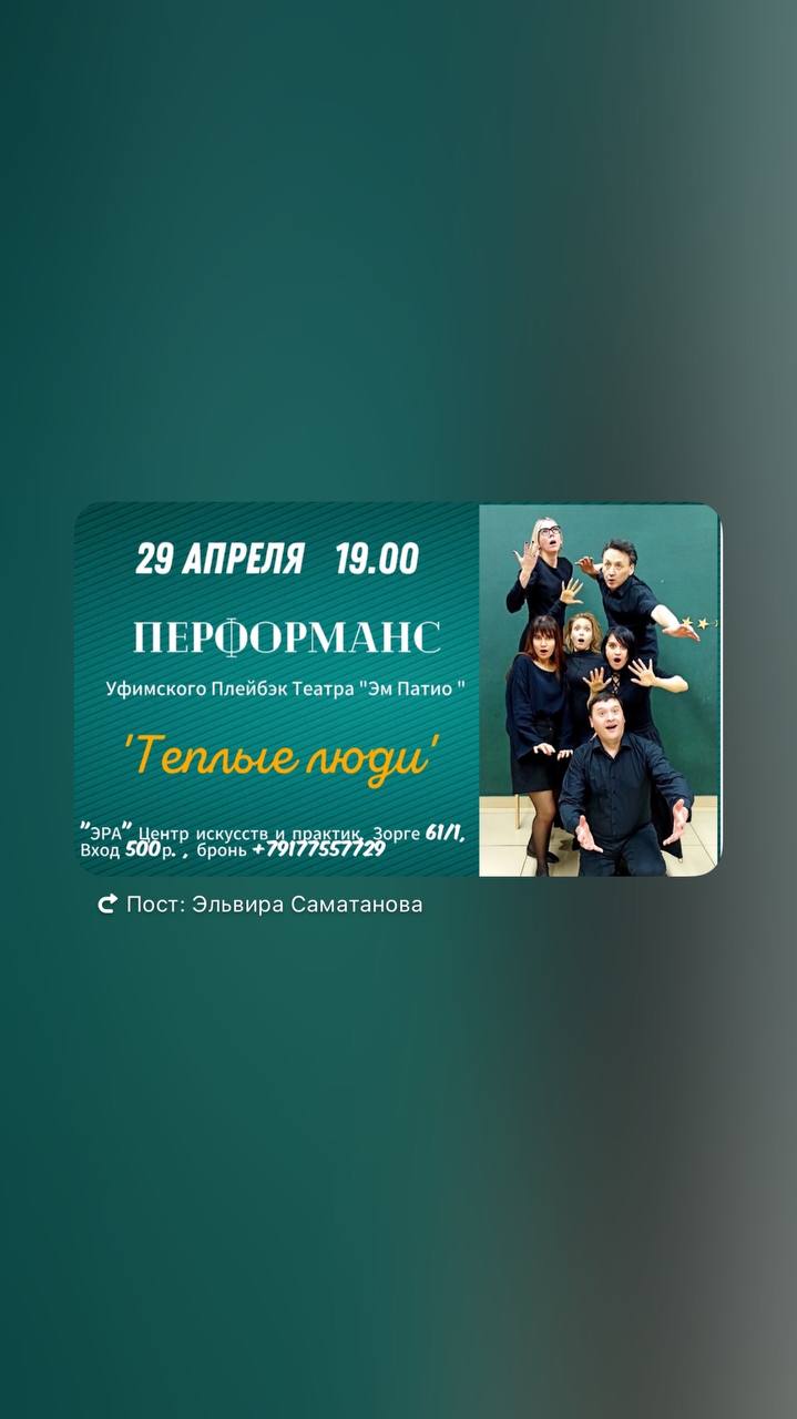 ТЕПЛЫЕ ЛЮДИ