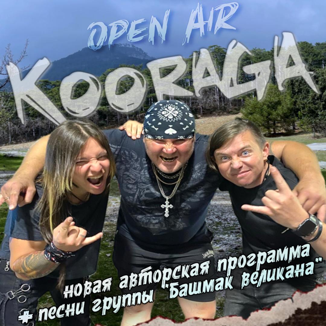 Мир! Труд! Рок-Н-Ролл!