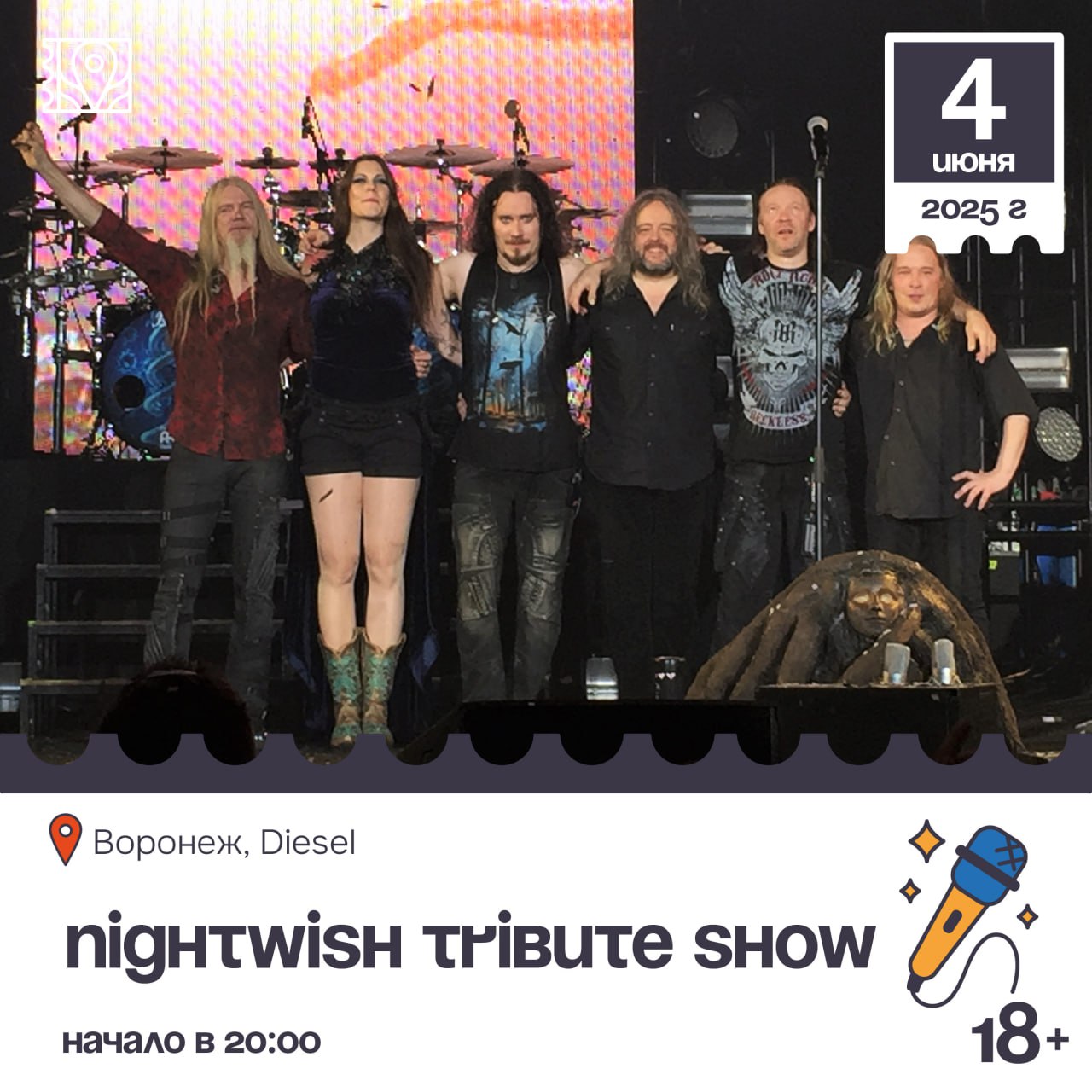 Nightwish Tribute Show