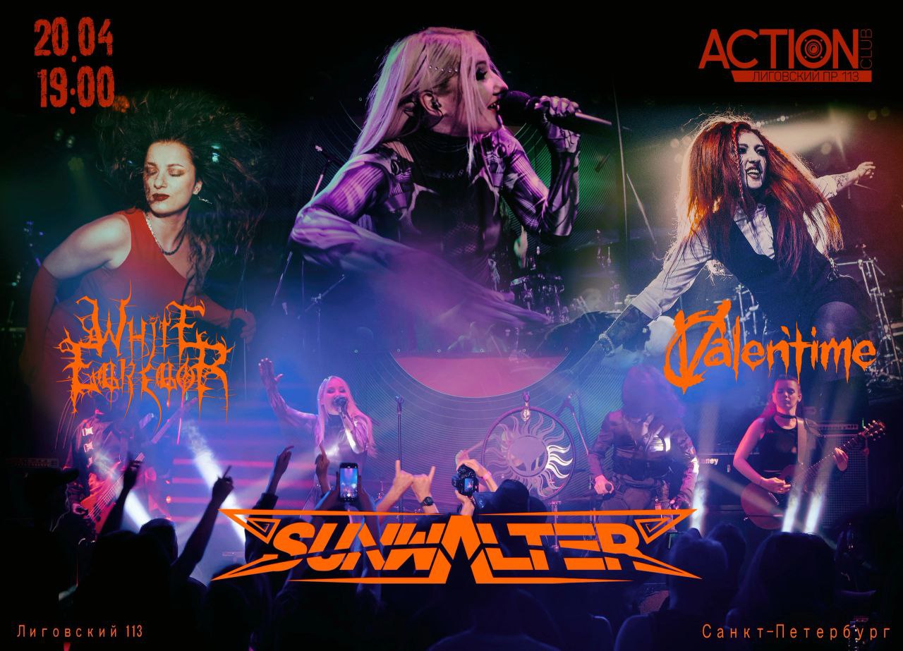 межгалактический концерт