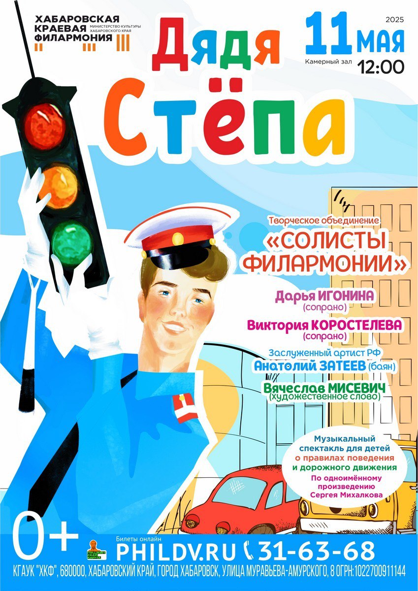 События в филармонии