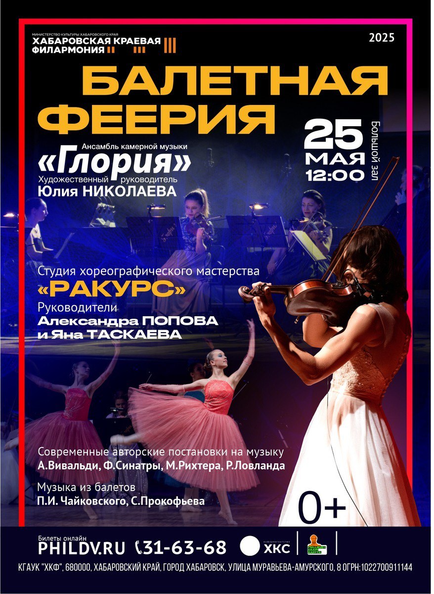 События в филармонии