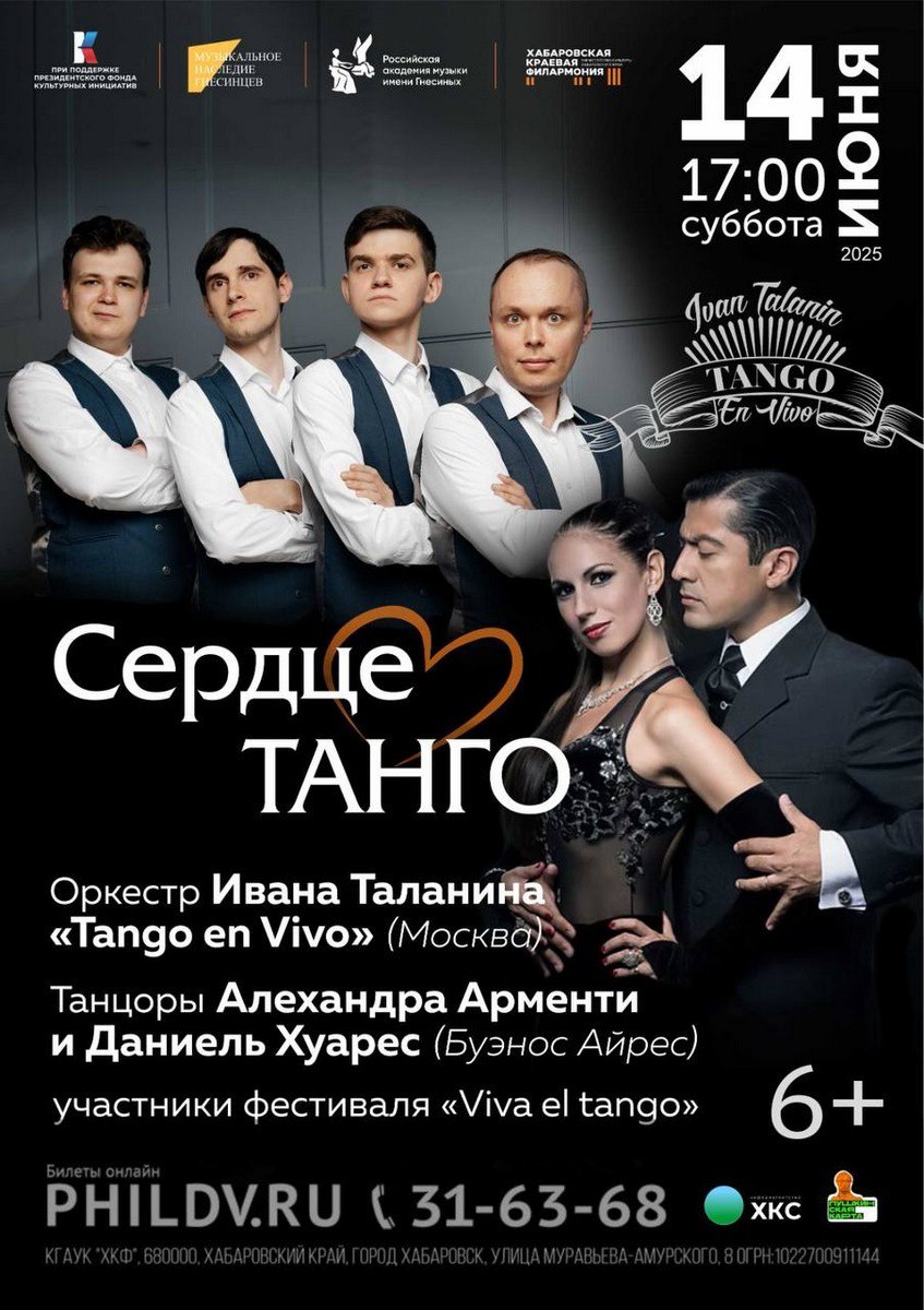 События в филармонии